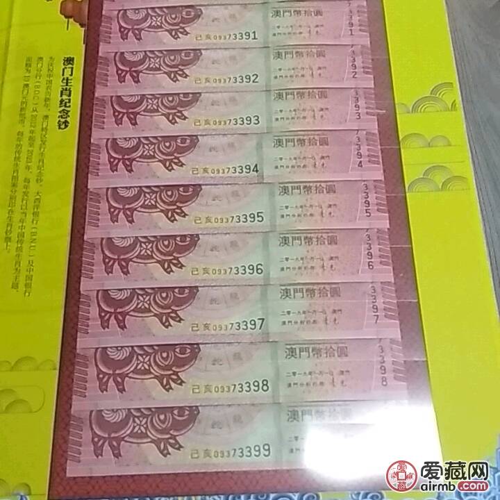 澳门开码猪的号码是什么,结构化评估推进_动态版92.855