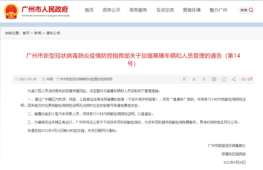 澳门今晚必开一肖一特,决策资料解释落实_专业版2.266