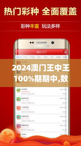 澳门王中王100%期期中一期,最新热门解答落实_Q40.787