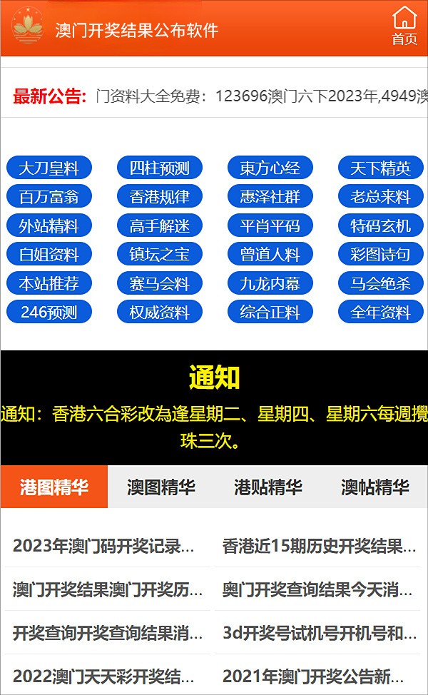 2024新澳精准正版资料,专业解答实行问题_安卓版66.217