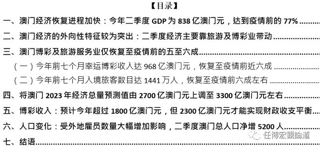 马会传真资料2024新澳门,经济方案解析_安卓18.607