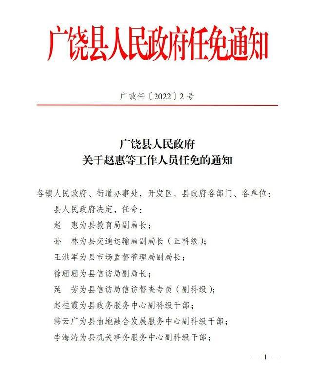 西丽街道人事任命揭晓，社区发展新篇章启动