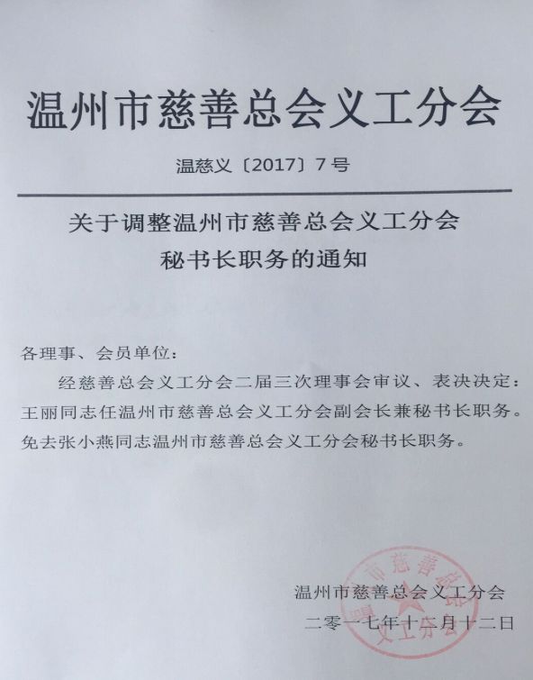 史喇口村委会最新人事任命，推动乡村发展的新一轮力量