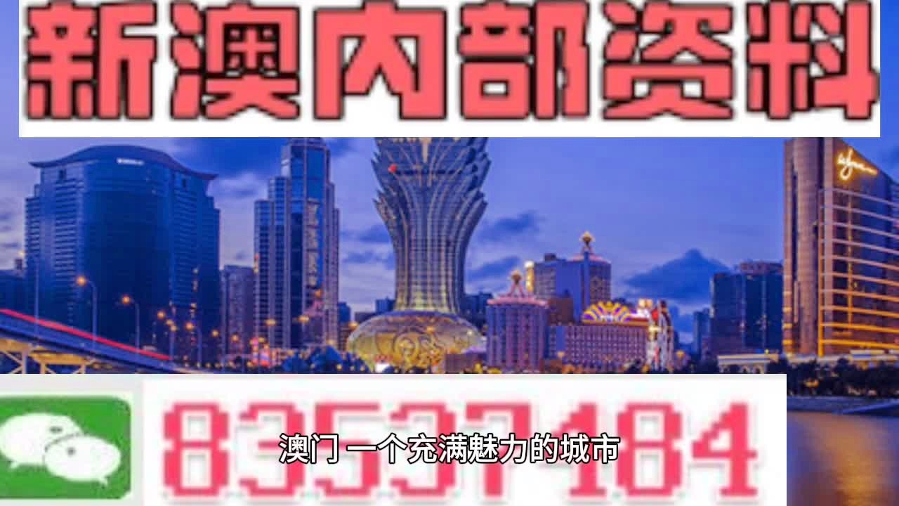 澳门正版内部免费资料,精细化执行计划_试用版80.71