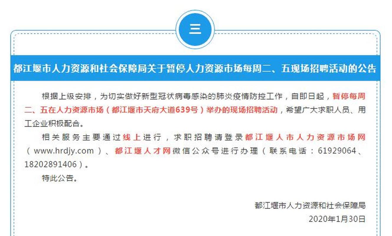 锦江区应急管理局最新招聘信息公告