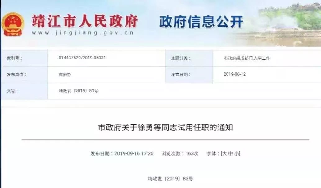 沿滩区公安局人事任命推动警务工作迈向新台阶