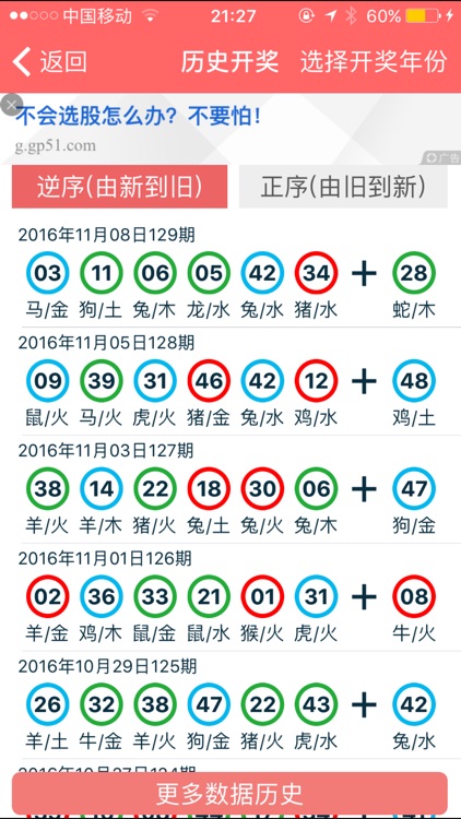 2024香港正版资料免费大全精准,稳定性策略解析_kit58.621