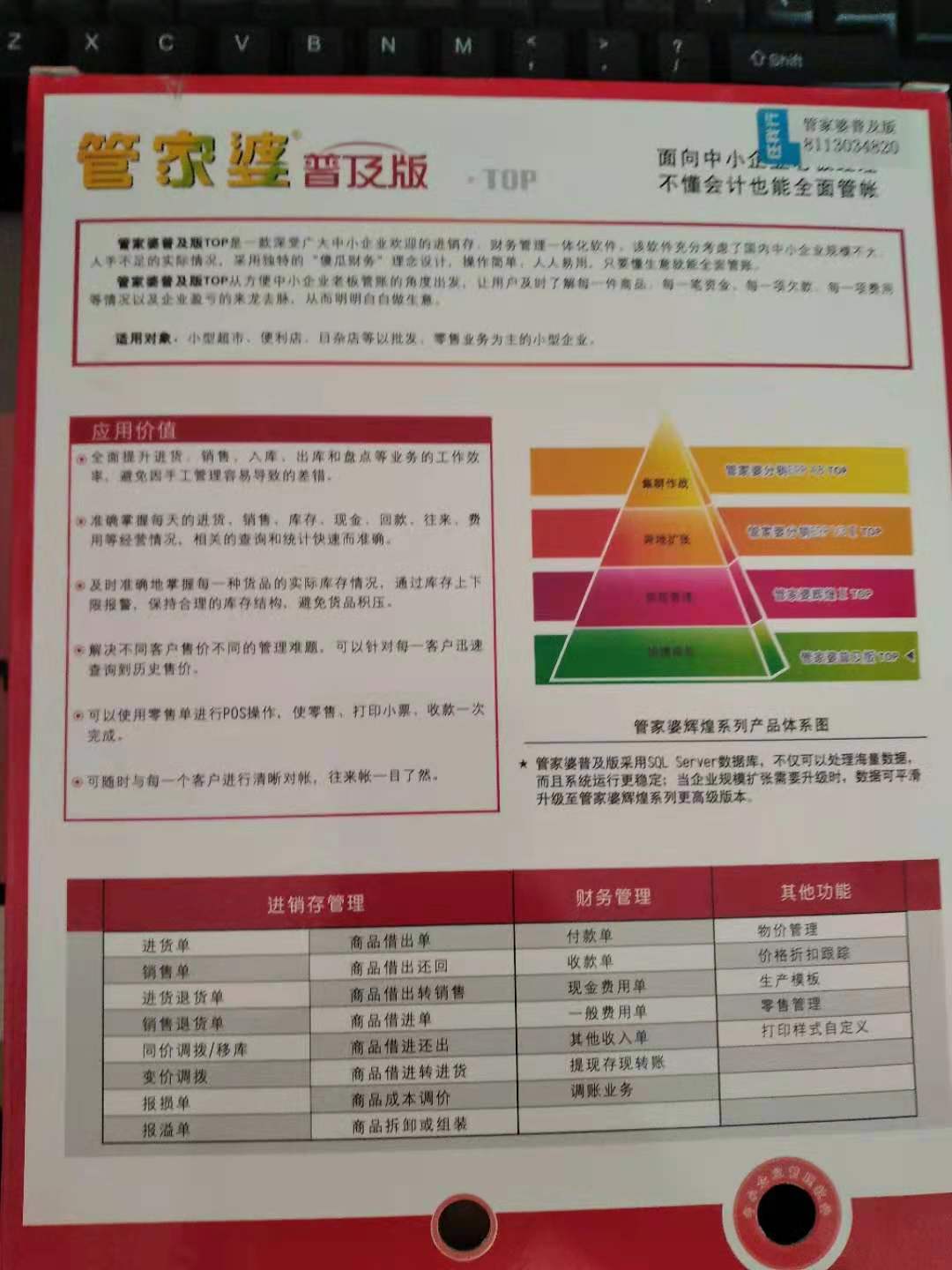 管家婆必出一中一特,系统化推进策略研讨_LT87.610