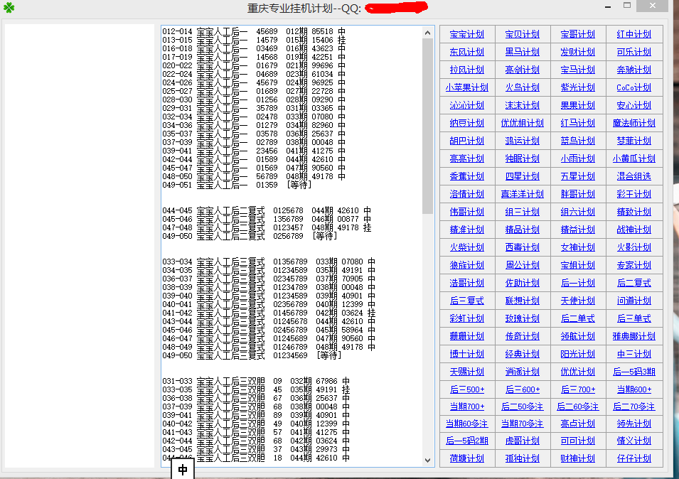 最准一肖一码一一子中特37b,全局性策略实施协调_精简版9.762