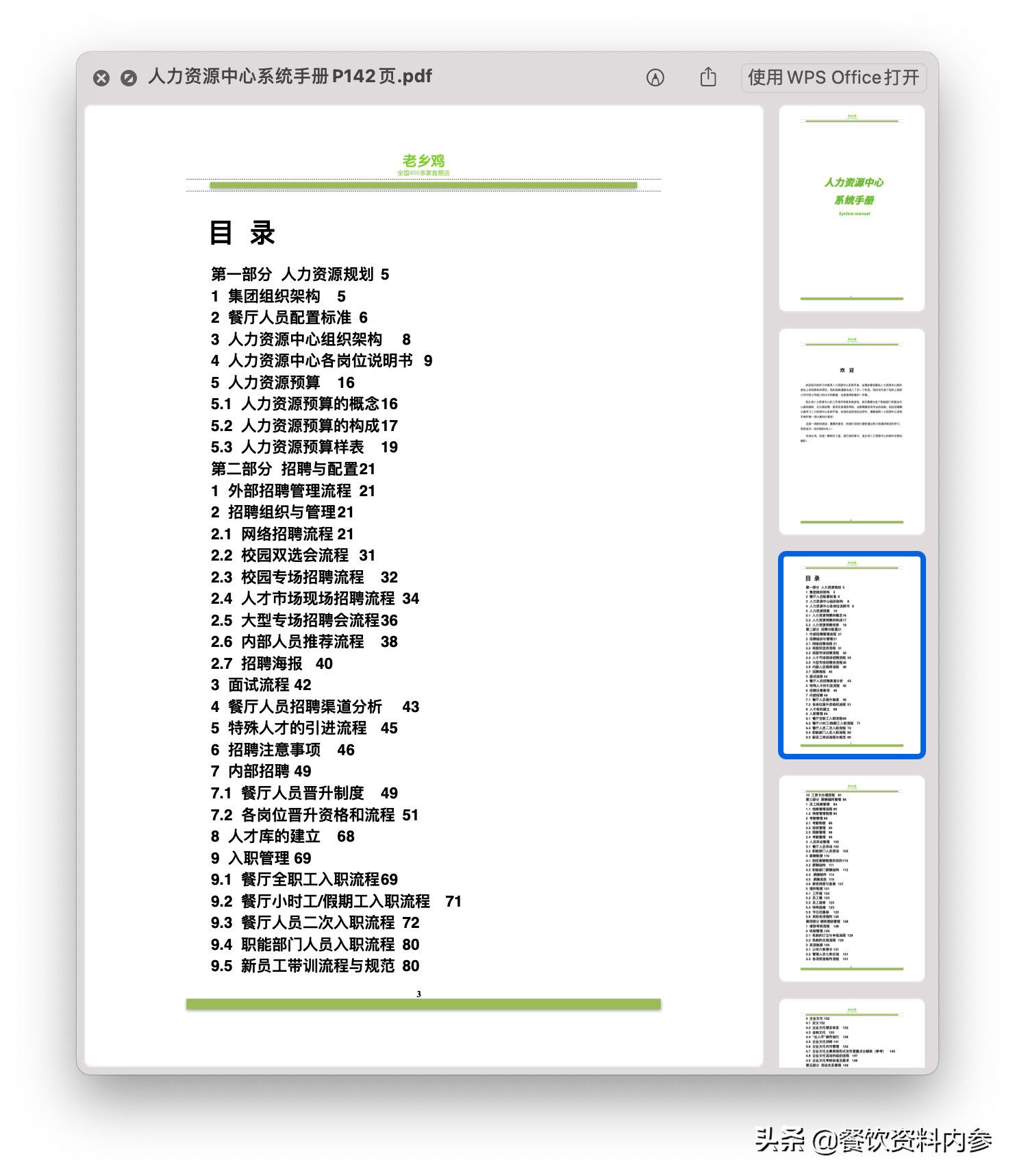 4949正版免费资料大全水果,系统化评估说明_Kindle76.263