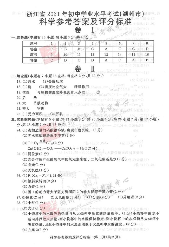 新澳2024天天正版资料大全,科学说明解析_旗舰款27.829