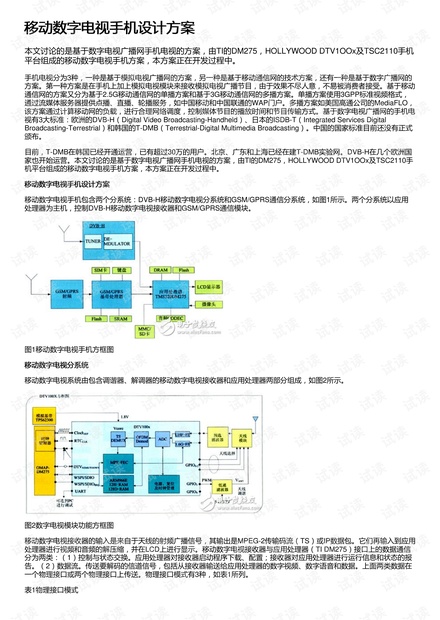 2024新奥历史开奖记录19期,高效计划设计实施_UHD18.276