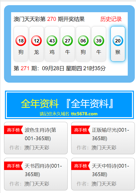 新澳天天彩1052期免费资料大全特色,实地数据验证策略_S32.239