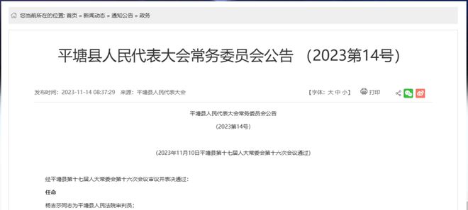 临邑县防疫检疫站最新人事任命，推动防疫事业迈向新高度