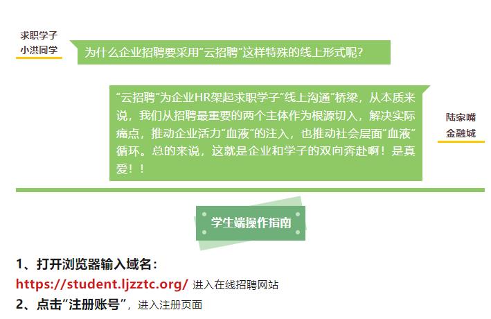 陆家嘴街道人事任命揭晓，引领未来，共筑发展新篇章