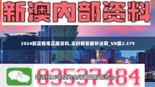 2024新澳最准的免费资料,可靠性操作方案_工具版35.968