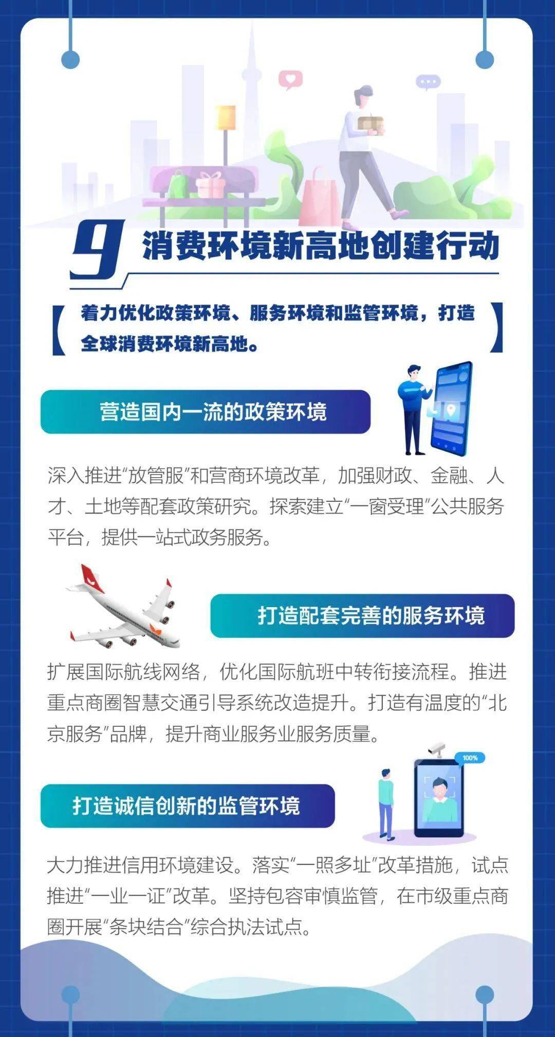 澳门一码一肖一特一中是合法的吗,高效设计实施策略_尊享款96.884