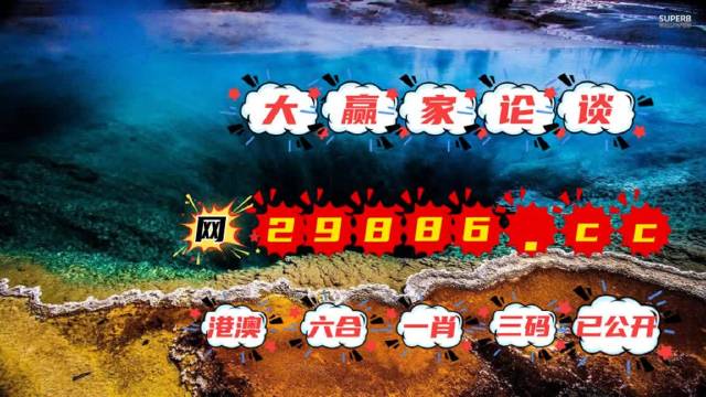 2024澳门天天开好彩大全app,实地说明解析_7DM96.305