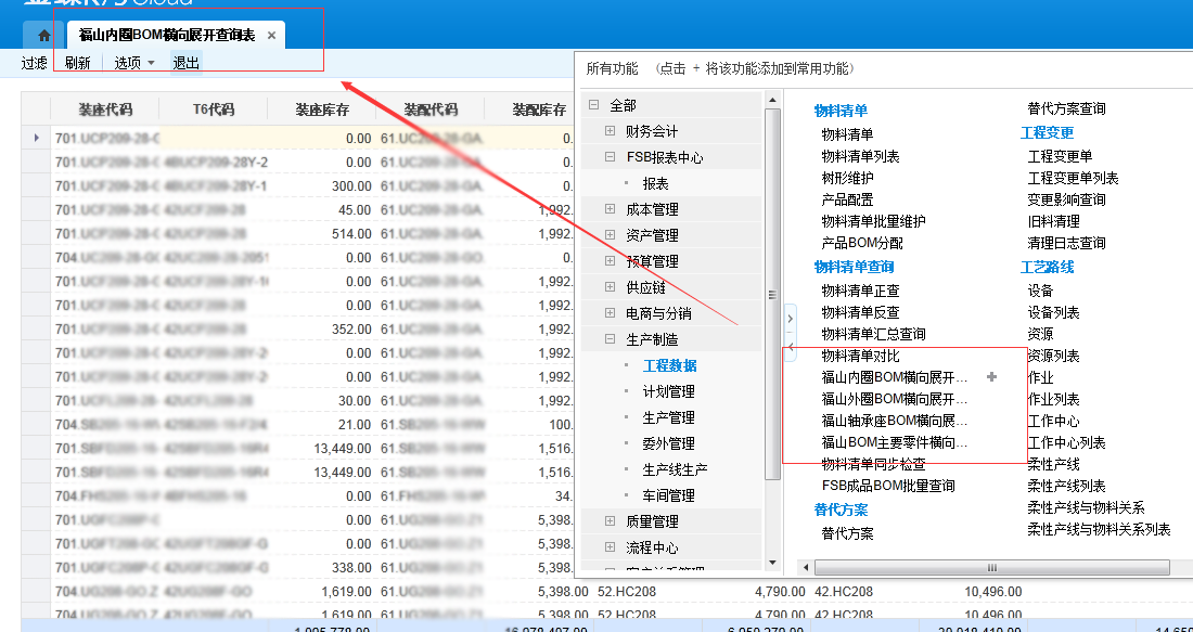 新奥天天正版资料大全,实时解答解析说明_FHD版3.56.1