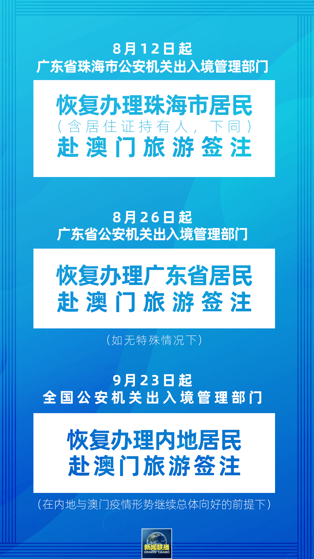 494949澳门今晚开奖什么,最佳精选解释落实_Android256.183