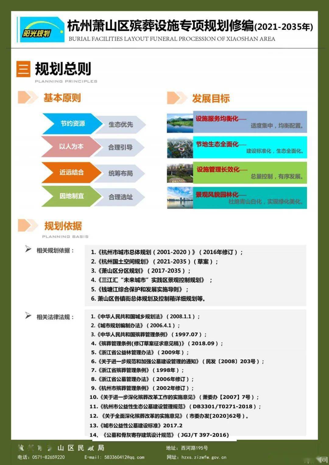 建邺区殡葬事业单位最新发展规划