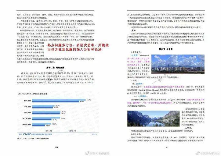 香港正版资料大全免费,统计分析解释定义_领航款29.291