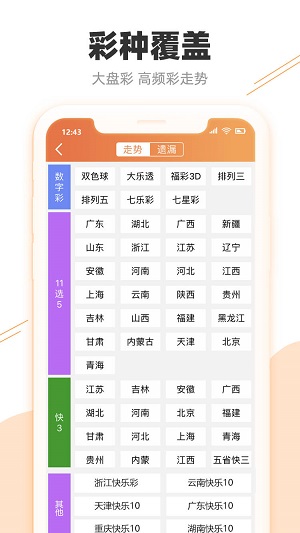 澳门特马,快速解答方案执行_挑战版94.503