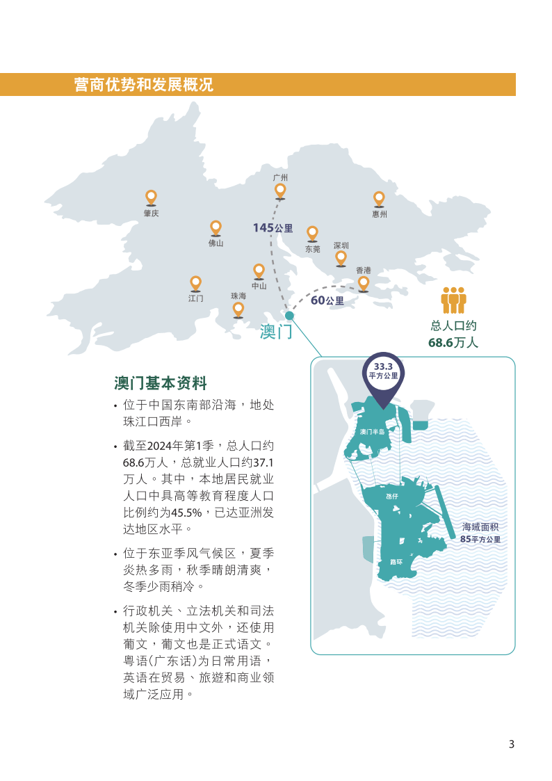 马会传真资料2024新澳门,数据导向设计方案_入门版96.706