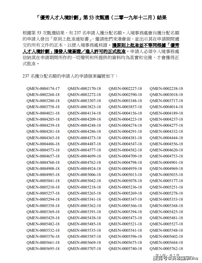 香港一码一肖100准吗,国产化作答解释落实_纪念版3.866