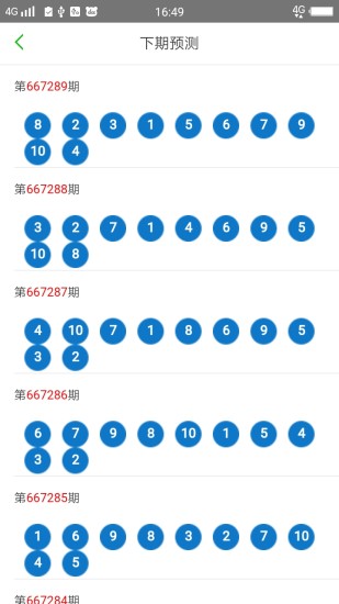 澳门6合开奖结果+开奖记录,平衡指导策略_LT37.176