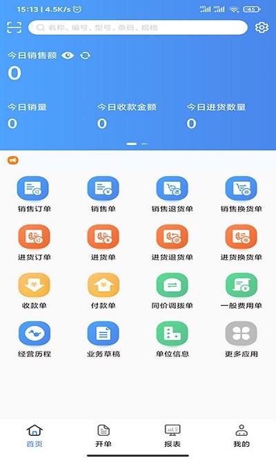 管家婆一码一肖资料,快速解答执行方案_app37.64