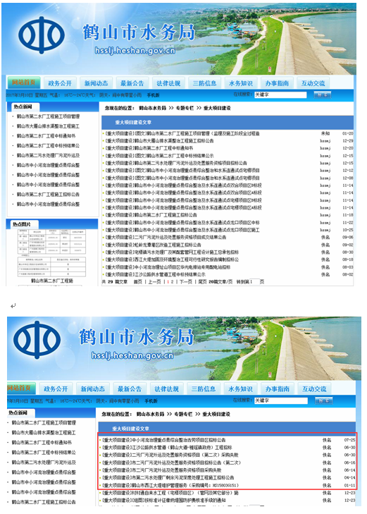 鹤山区水利局最新项目，推进区域水资源可持续发展的重要举措