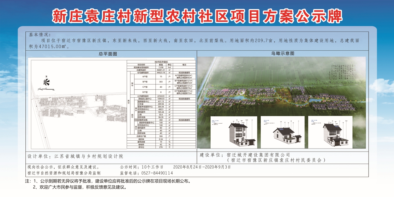 雷王村委会未来蓝图，迈向发展的最新规划