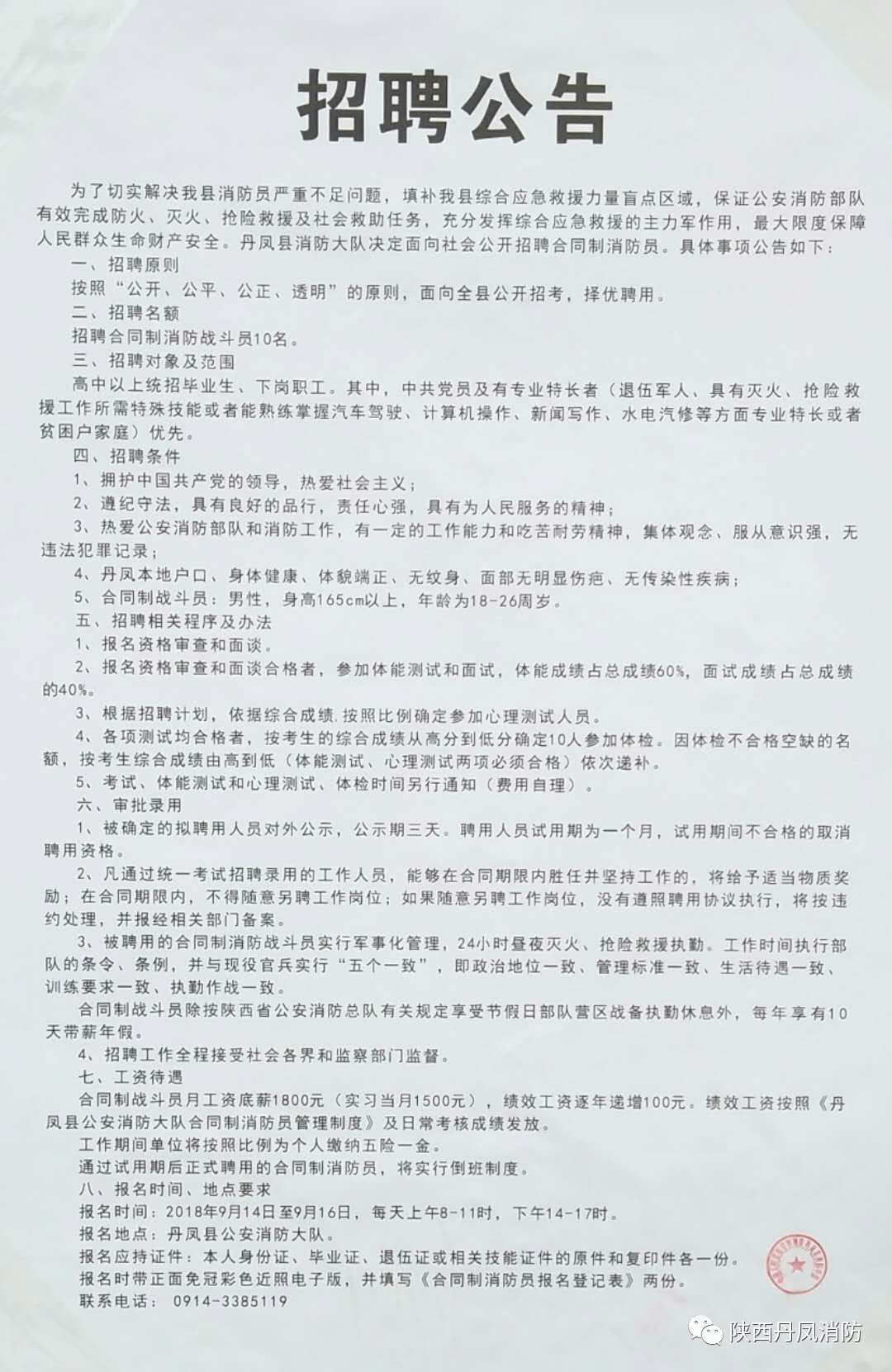 大余县人力资源和社会保障局最新招聘信息详解