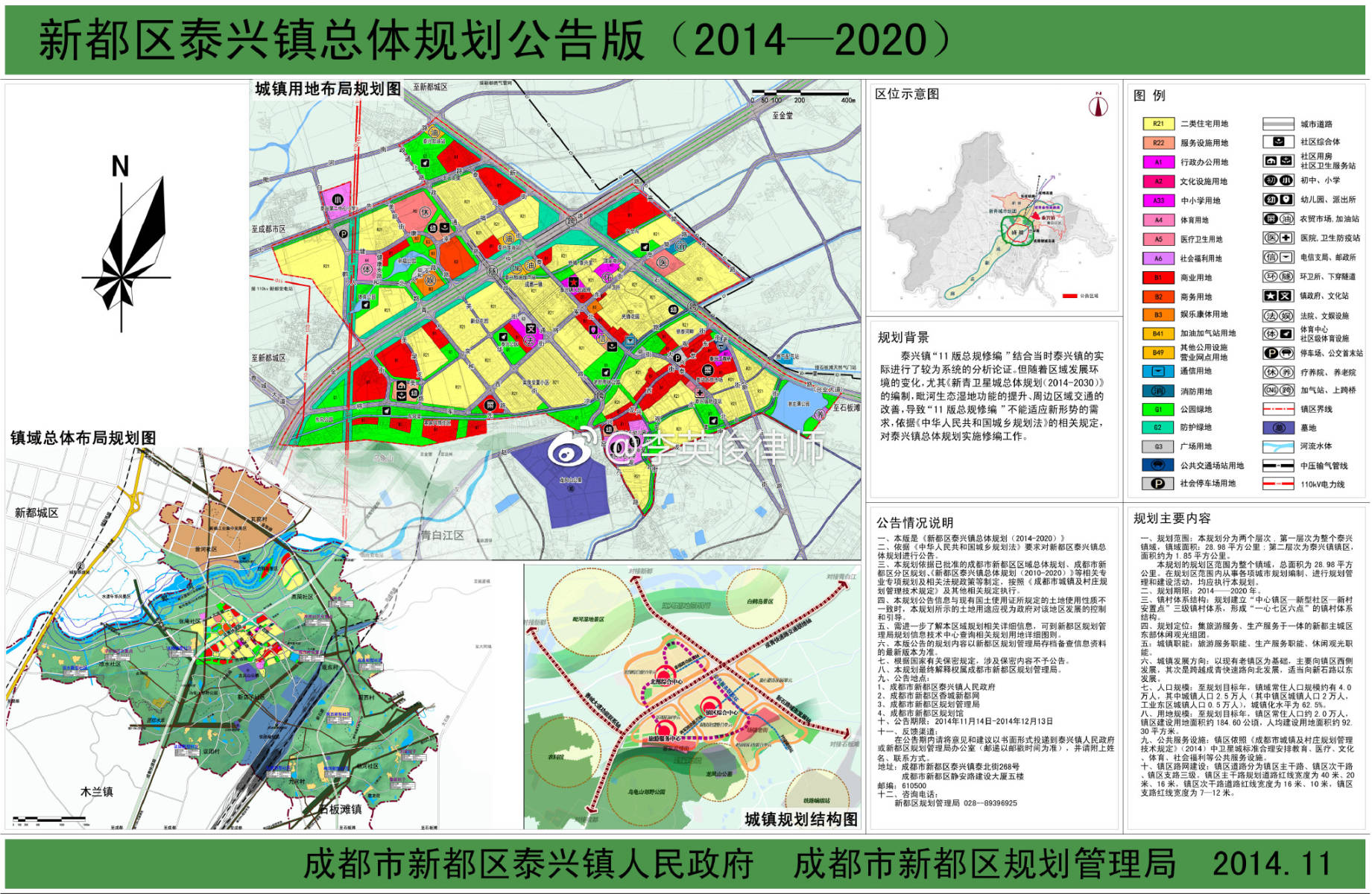 隆盛镇最新发展规划，塑造未来繁荣的新蓝图