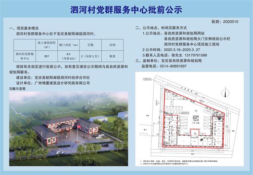 夹墩湾村委会最新发展规划