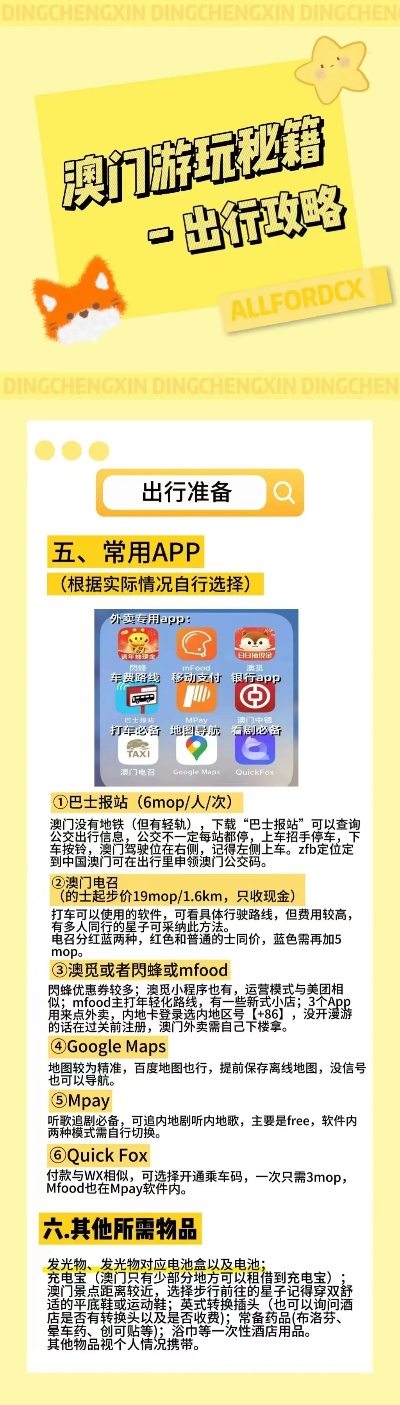 澳门挂牌,收益解析说明_yShop92.376