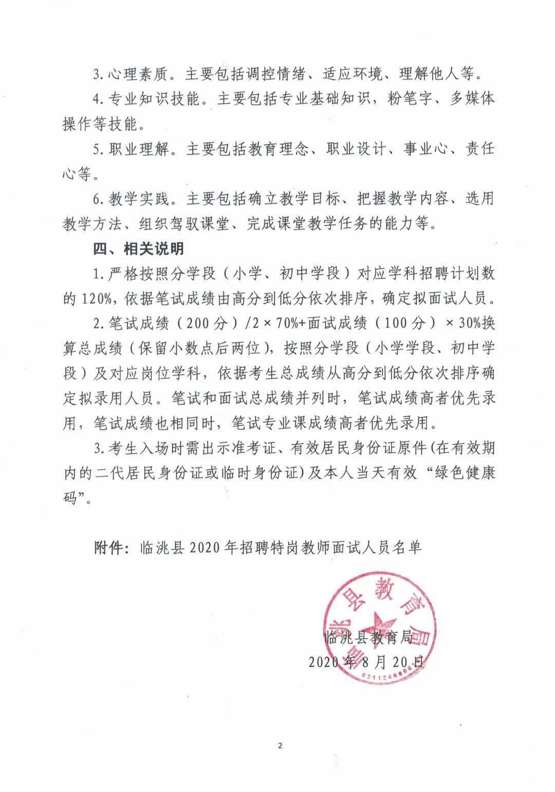 罗平县特殊教育事业单位最新项目概览介绍