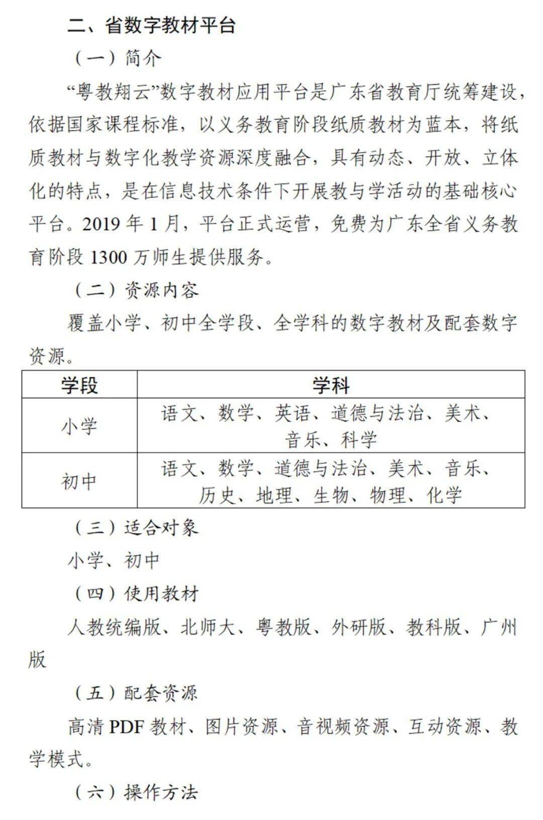 日喀则市自然资源和规划局最新领导团队概述