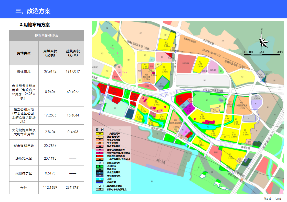 茫然回首 第3页