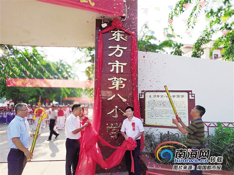 东方市小学创新项目，引领教育变革，培育未来之星领袖