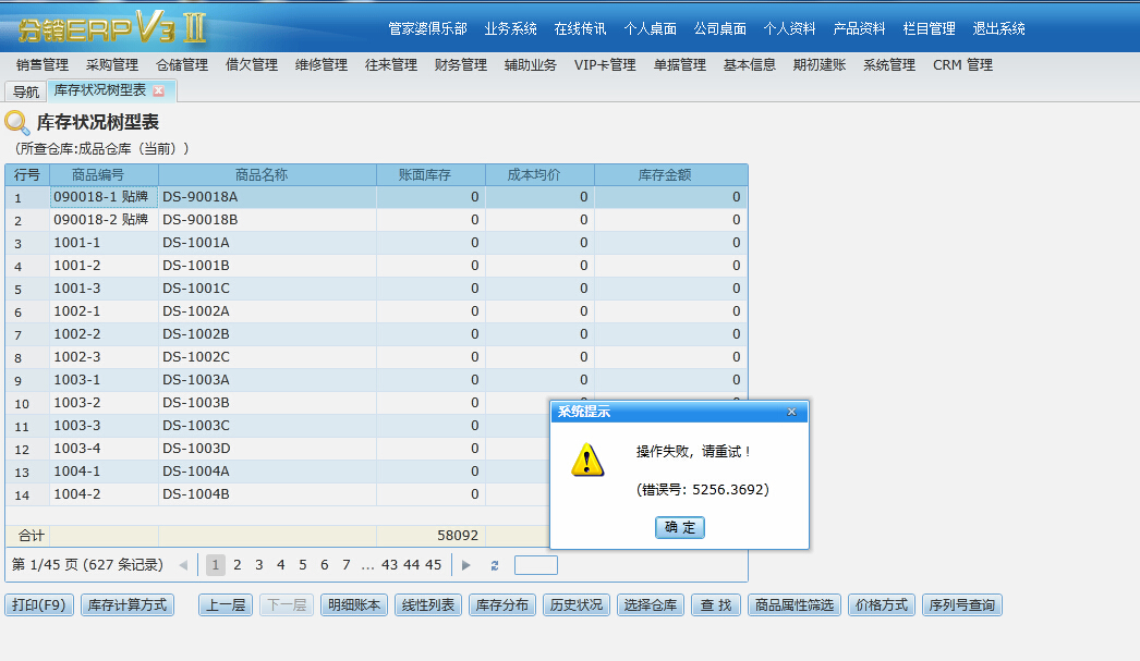 管家婆精准资料免费大全186期,实时解答解析说明_Device15.666