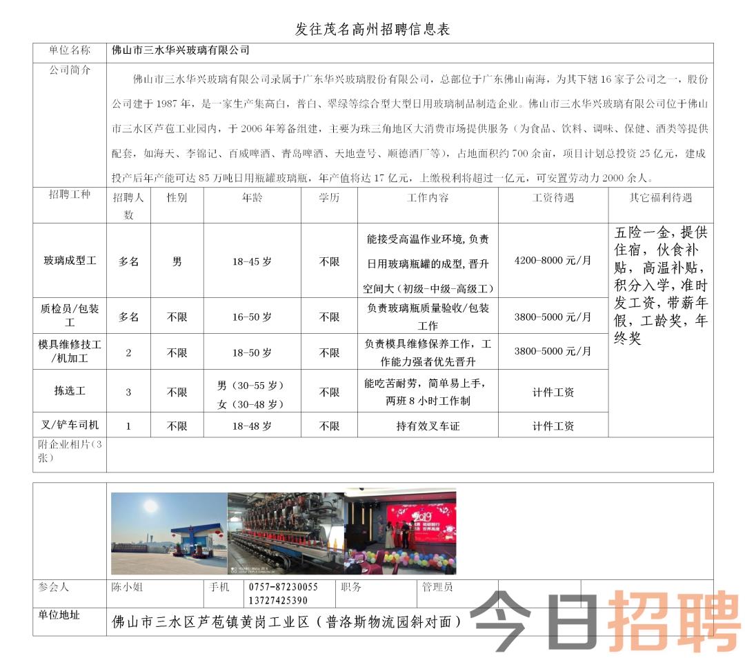 磨石山经营所最新招聘启事全面解析