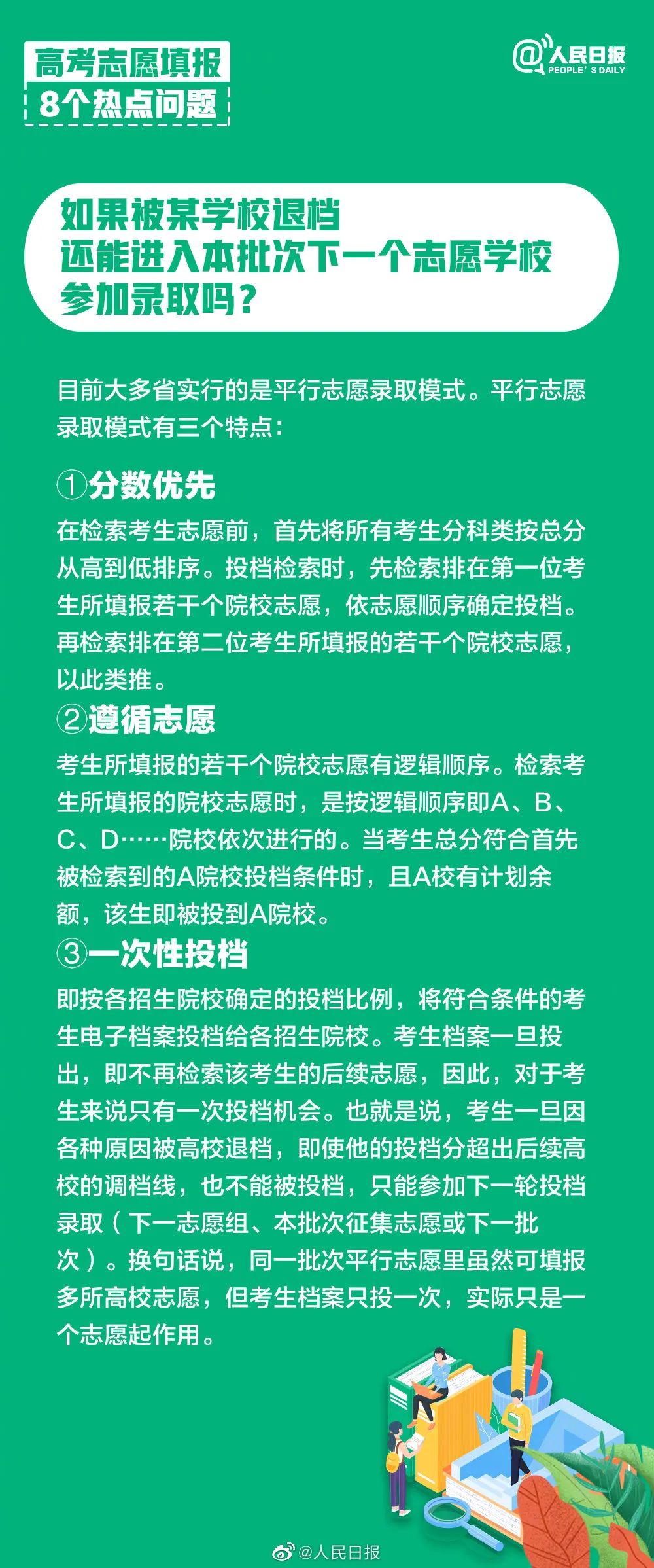 白小姐三肖三期必出一期开奖哩哩,确保成语解释落实的问题_HD38.32.12