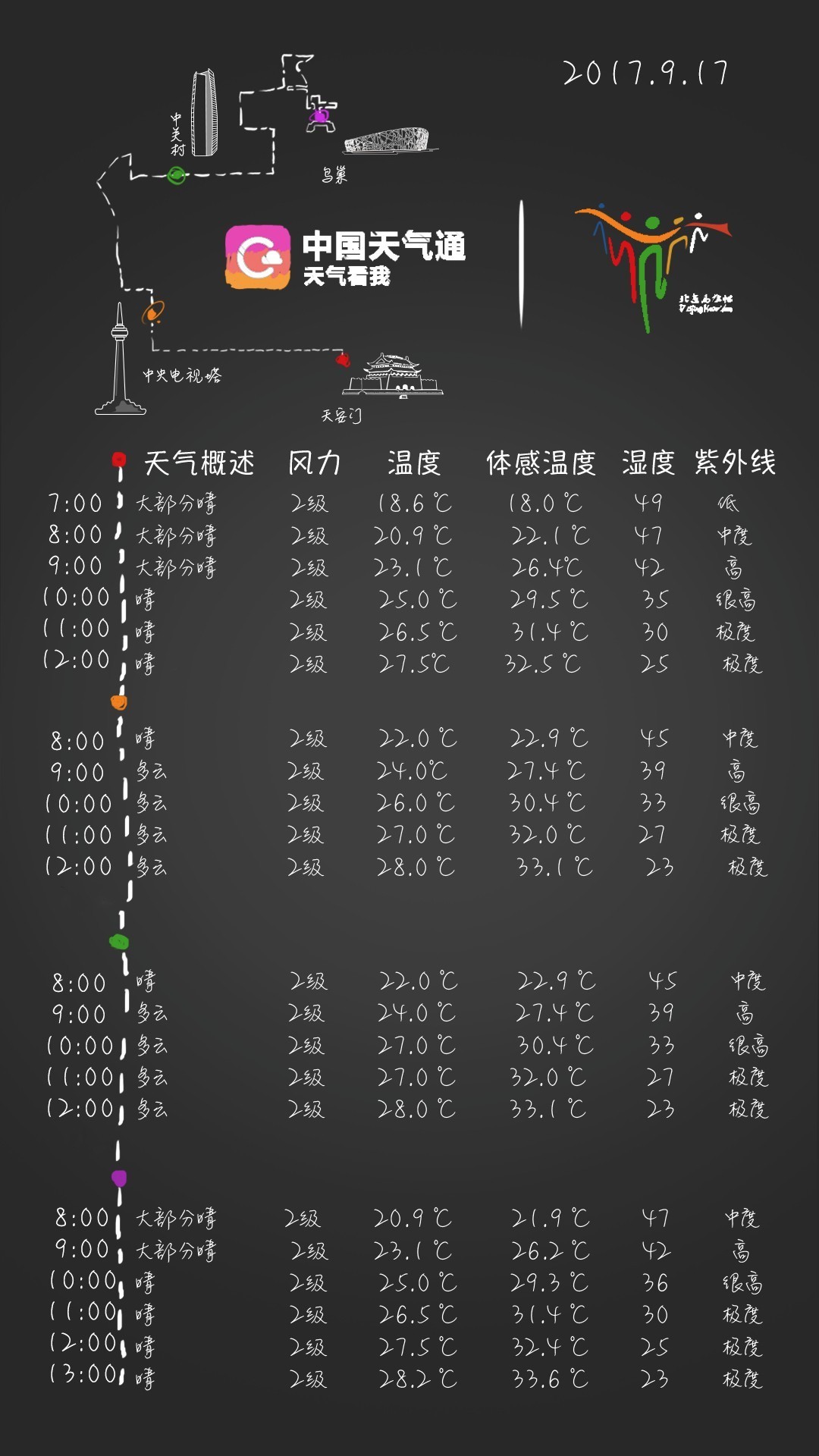 澳门特马,数据支持执行方案_升级版62.914