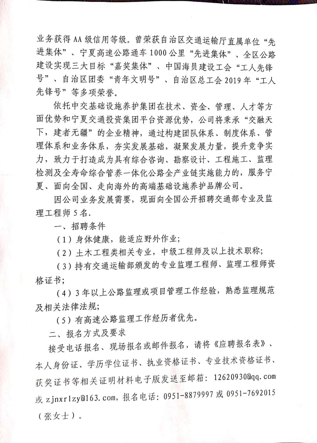 德惠市公路运输管理事业单位招聘启事概览