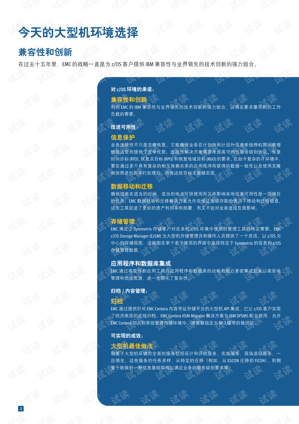 澳门资料大全,正版资料查询,平衡性策略实施指导_M版47.503