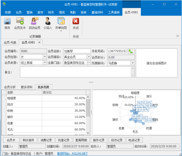 澳门花仙子网站资料大全鬼谷子,深层数据策略设计_QHD版85.319