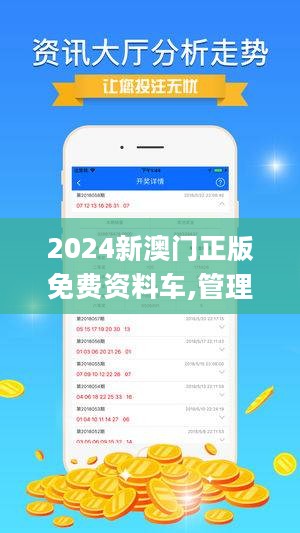 新澳门最精准正最精准龙门2024资,最新热门解答落实_粉丝版335.372