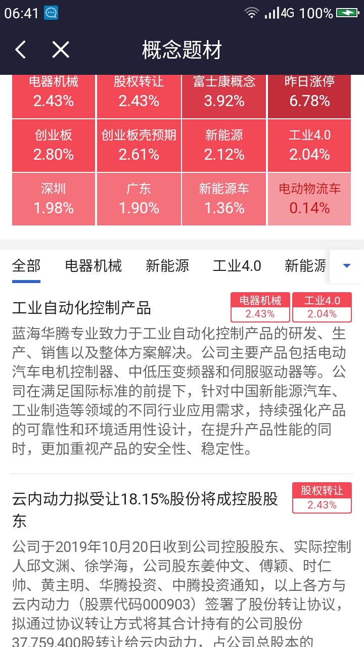 2024年澳门特马今晚,现状解读说明_GM版16.716